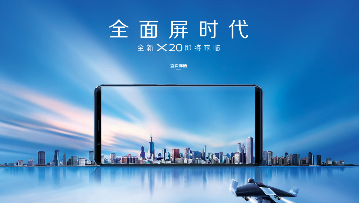 vivo x20