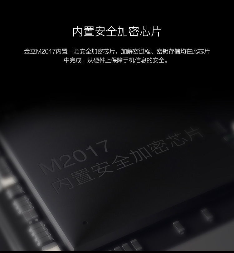 gionee m2017