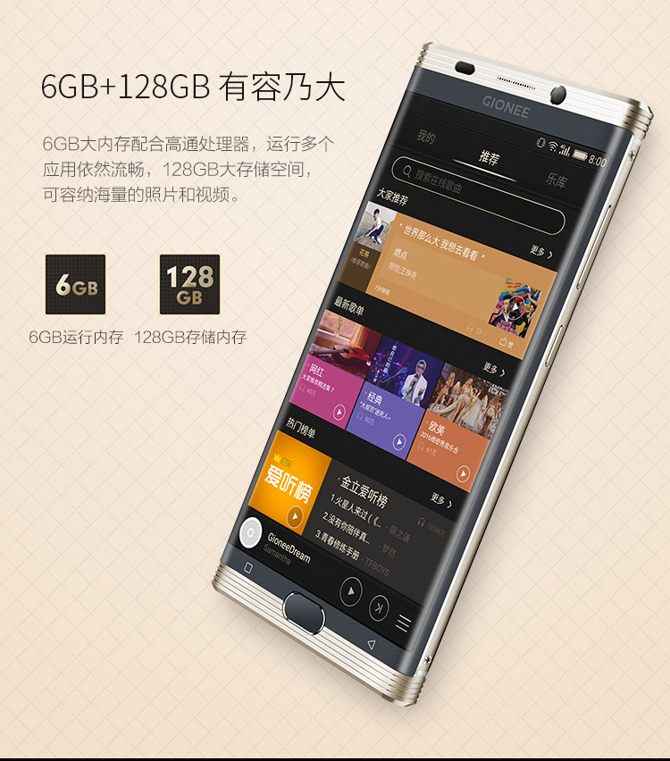 gionee m2017