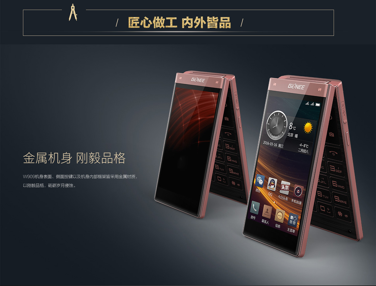 gionee w909