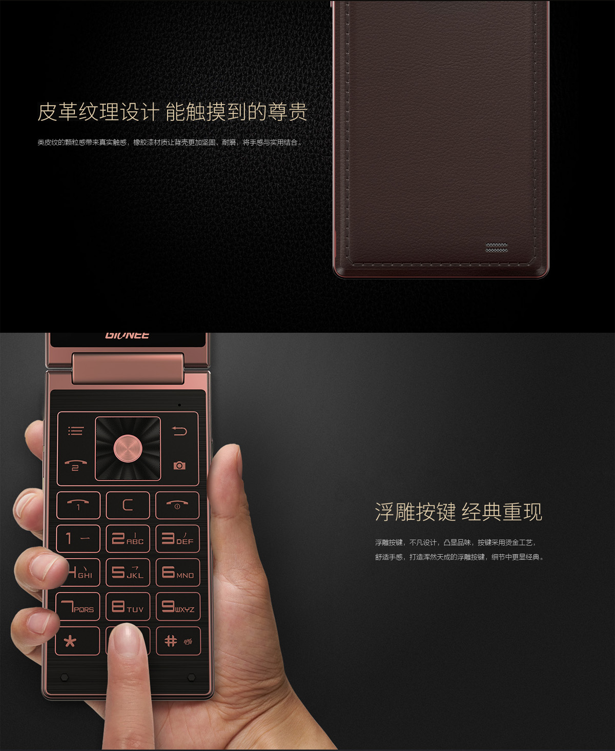 gionee w909