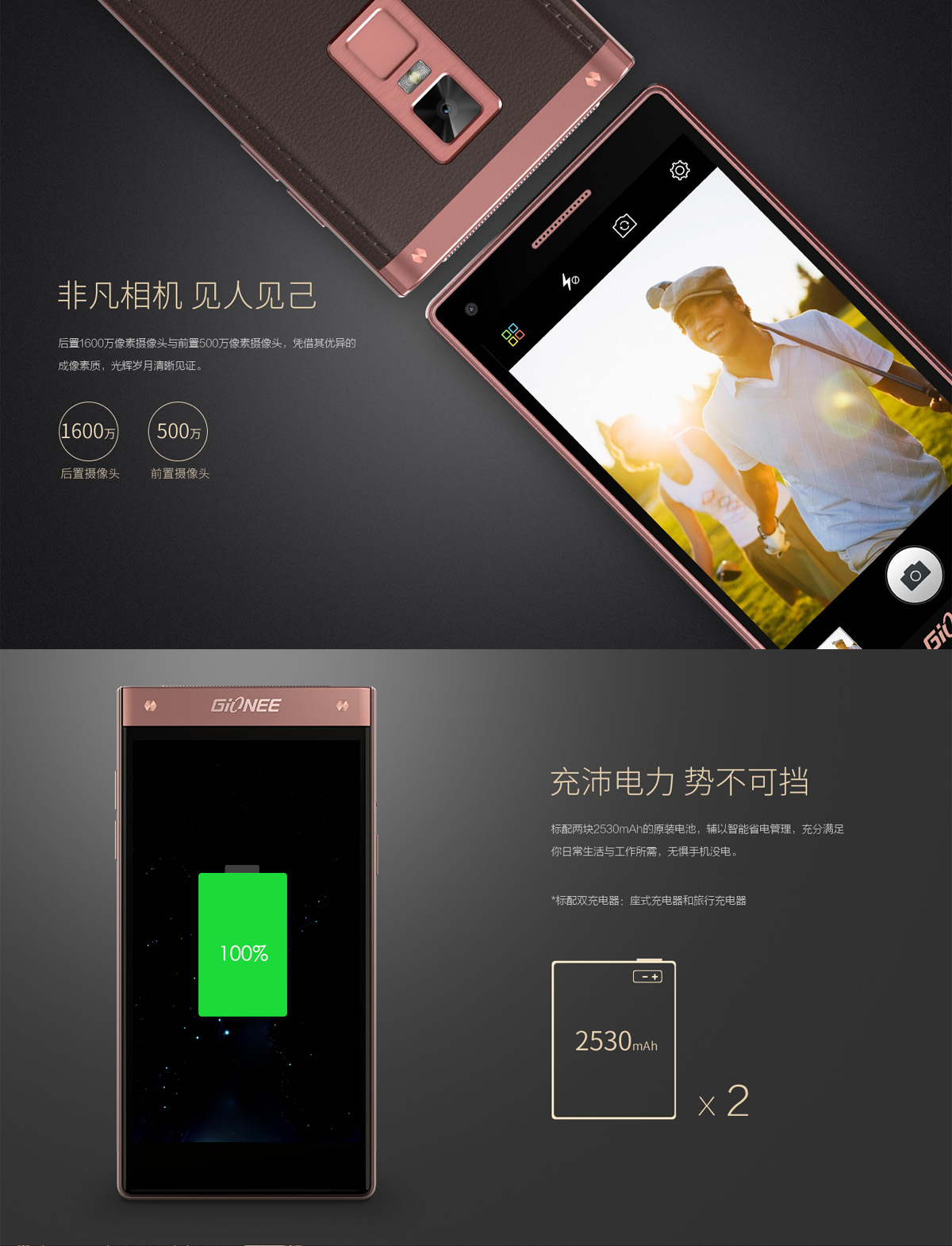 gionee w909