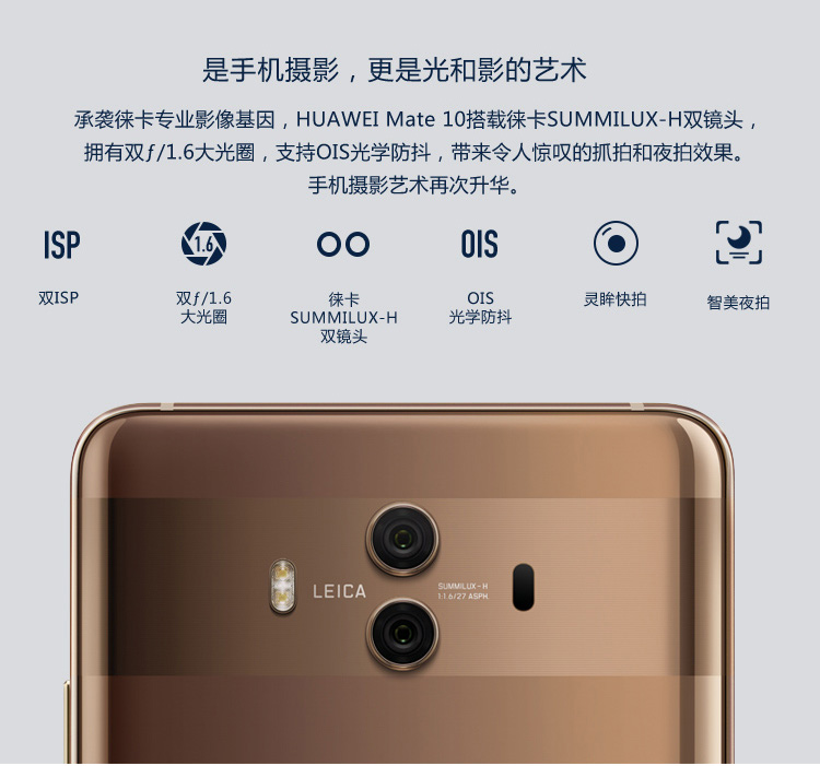 huawei mate 10