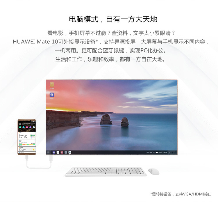 huawei mate 10