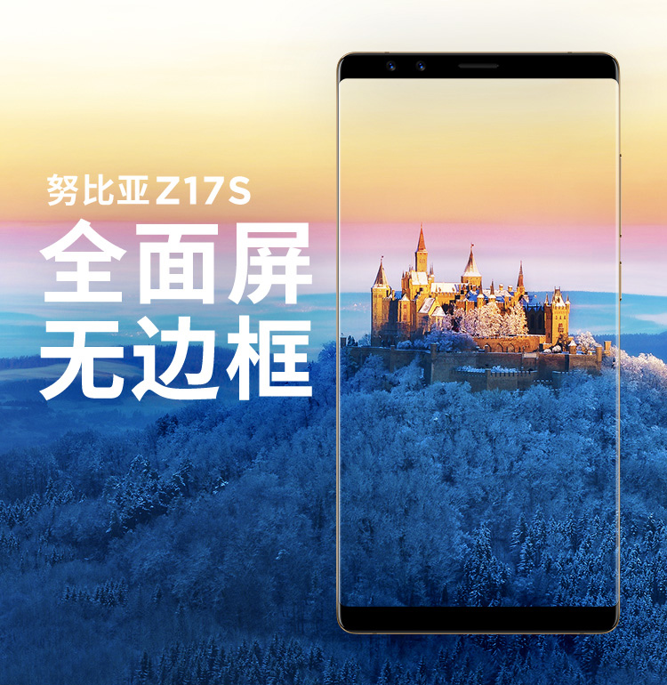 nubia z17s