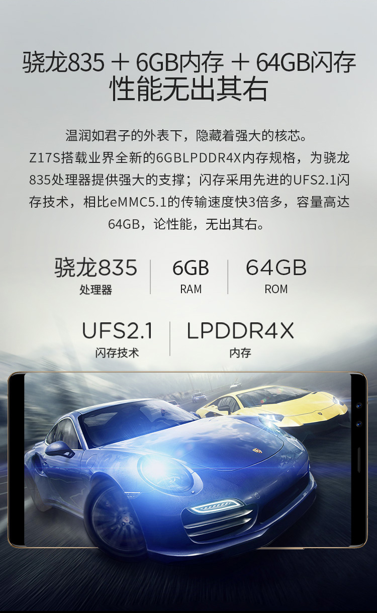 nubia z17s