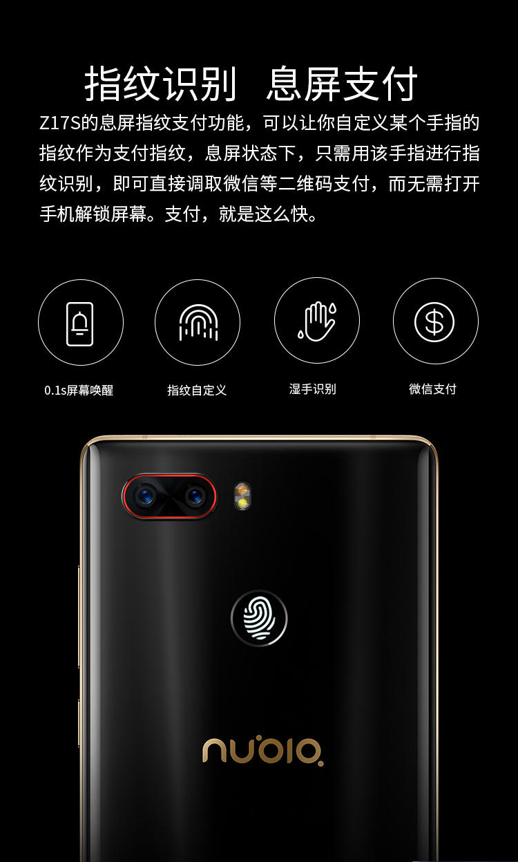 nubia z17s