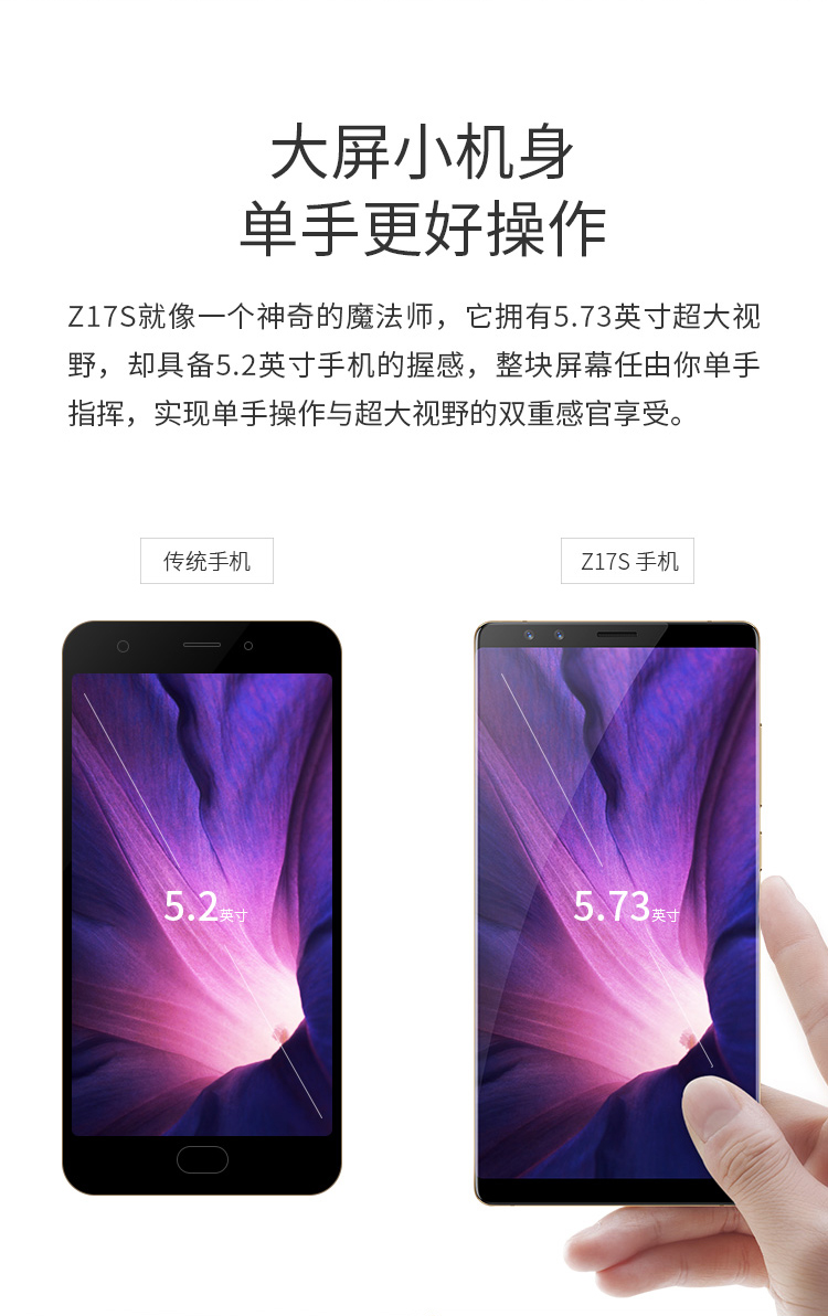 nubia z17s