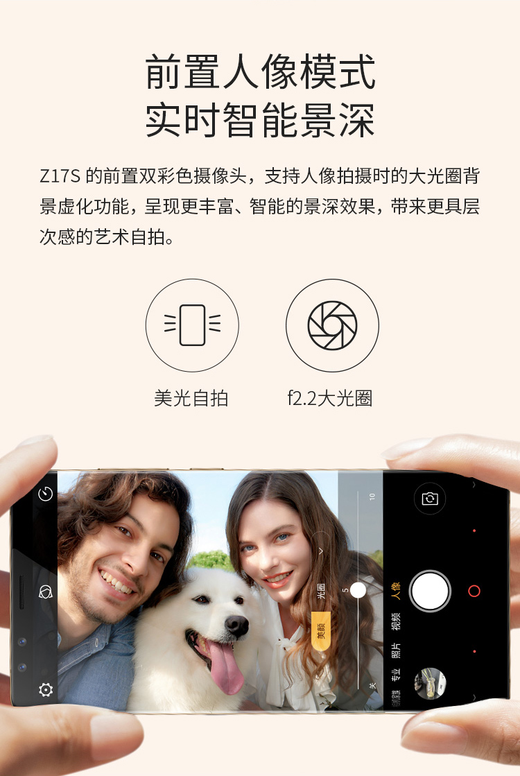 nubia z17s