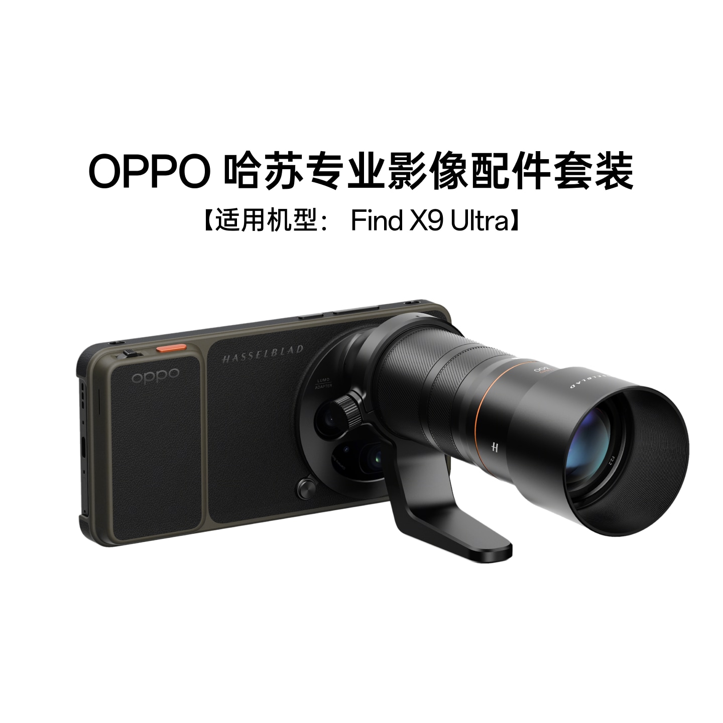 OPPO Hasselblad Professional Imaging Accessory Black
