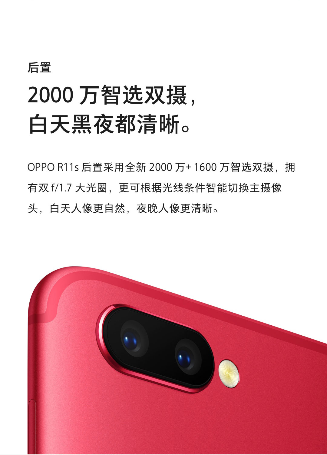 oppo r11s