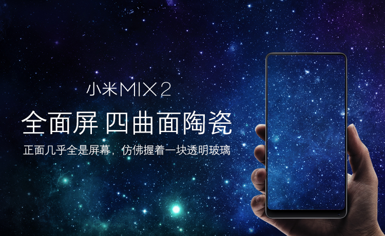 xiaomi mix 2