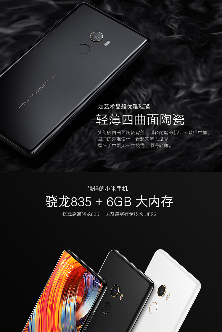 xiaomi mix 2